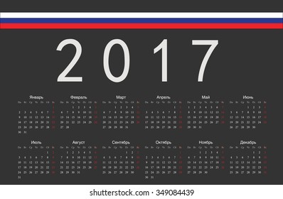 Simple black rectangular Russian 2017 year vector calendar. Week starts from Monday.