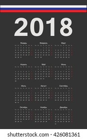 Simple black Russian 2018 year vector calendar. Week starts from Monday.