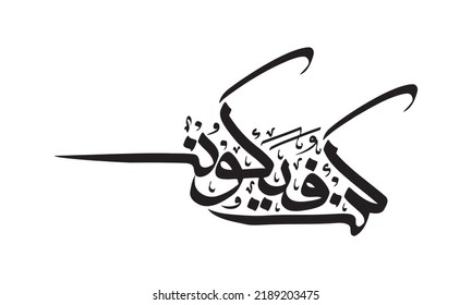 Simple Black and White Arabic Calligraphy of 