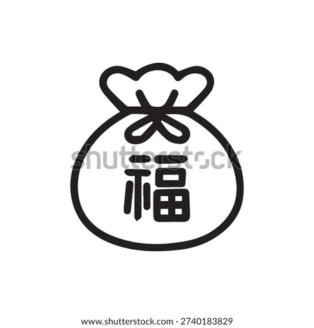 A simple black and white line icon of a traditional Chinese lucky money bag. The bag features the character 'Fu' meaning fortune and good luck.