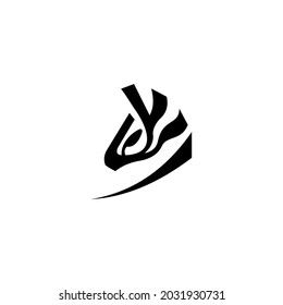 Simple Black And White Zebra Head Type Symbol Vector Logo