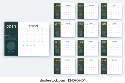 simple calendar 2019, Stock vector eps10. Color design
