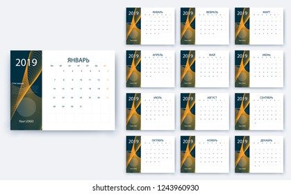 simple calendar 2019, Stock vector eps10. Color design