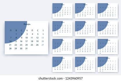 simple calendar 2019, Stock vector eps10. Color design