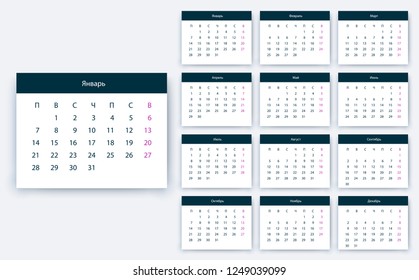 simple calendar 2019, Stock vector eps10. Color design