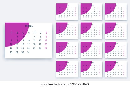 simple calendar 2019, Stock vector eps10. Color design
