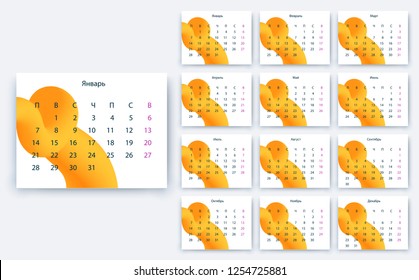 simple calendar 2019, Stock vector eps10. Color design