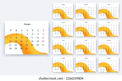 simple calendar 2019, Stock vector eps10. Color design