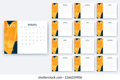 simple calendar 2019, Stock vector eps10. Color design