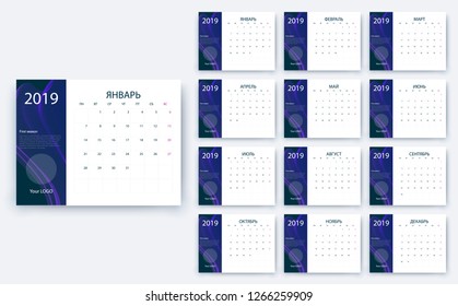 simple calendar 2019, Stock vector eps10. Color design
