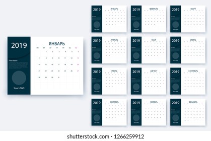simple calendar 2019, Stock vector eps10. Color design