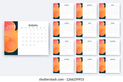 simple calendar 2019, Stock vector eps10. Color design