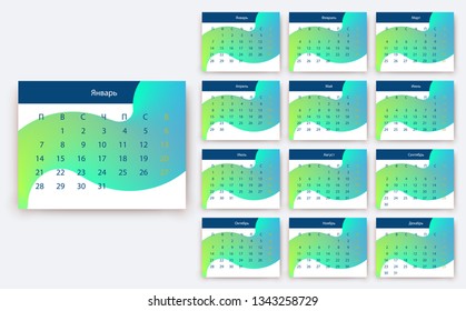simple calendar 2019, Stock vector eps10. Color design