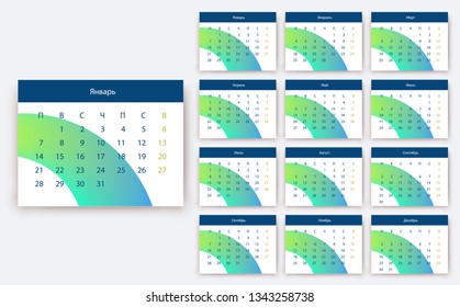 simple calendar 2019, Stock vector eps10. Color design