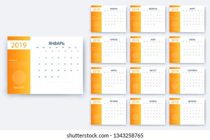 simple calendar 2019, Stock vector eps10. Color design