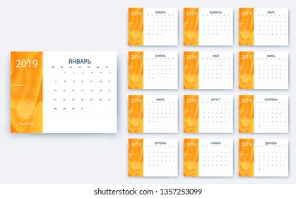 simple calendar 2019, Stock vector eps10. Color design