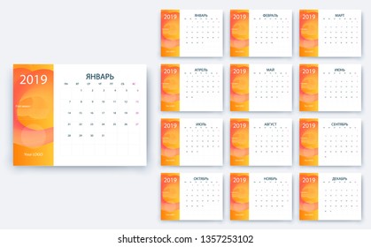 simple calendar 2019, Stock vector eps10. Color design