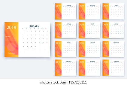 simple calendar 2019, Stock vector eps10. Color design