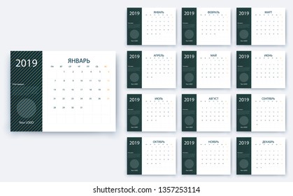 simple calendar 2019, Stock vector eps10. Color design
