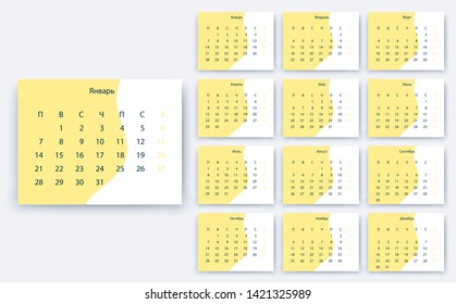 simple calendar 2019, Stock vector eps10. Color design