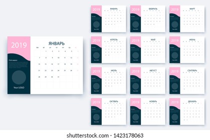 simple calendar 2019, Stock vector eps10. Color design
