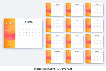 simple calendar 2019, Stock vector eps10. Color design