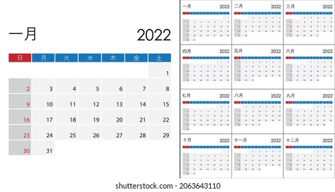Simple Calendar 2022 on Japanese language, week start on Sunday. Vector template