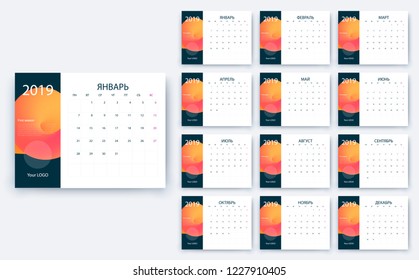 simple calendar russian 2019, Stock vector eps10. Color design
