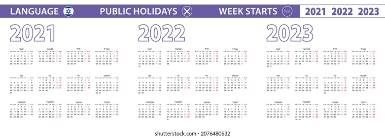 Simple calendar template in Hebrew for 2021, 2022, 2023 years. Week starts from Monday. Vector illustration.