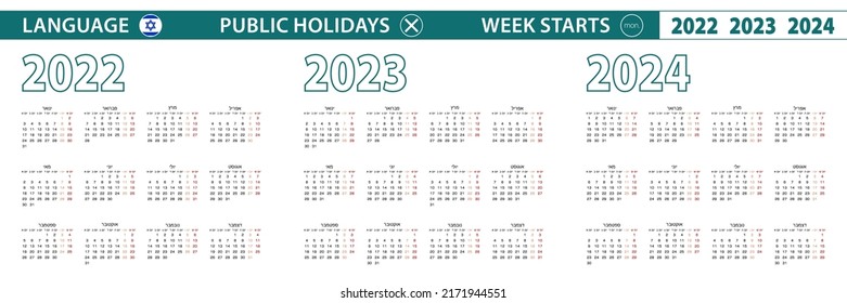 Simple calendar template in Hebrew for 2022, 2023, 2024 years. Week starts from Monday. Vector illustration.