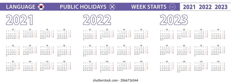 Simple calendar template in Korean for 2021, 2022, 2023 years. Week starts from Monday. Vector illustration.