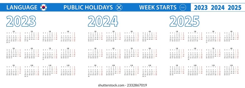 Simple calendar template in Korean for 2023, 2024, 2025 years. Week starts from Monday. Vector illustration.
