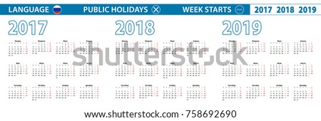 Simple calendar template in Russian for 2017, 2018, 2019 years. Week starts from Monday.