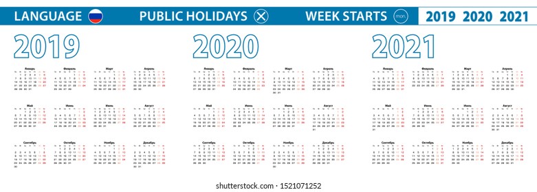 Simple calendar template in Russian for 2019, 2020, 2021 years. Week starts from Monday. Vector illustration.
