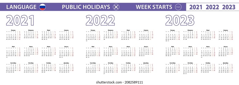 Plantilla de calendario simple en ruso para 2021, 2022, 2023 años. La semana comienza el lunes. Ilustración vectorial.