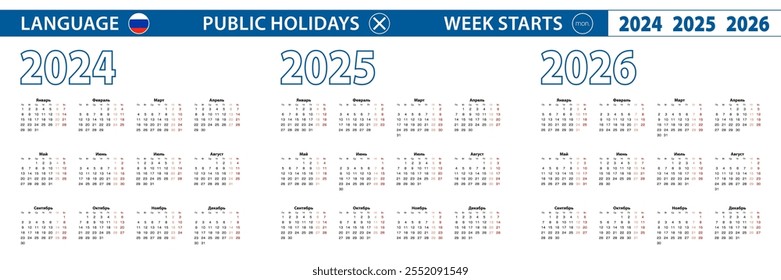 Modelo de calendário simples em russo para 2024, 2025, 2026 anos. A semana começa na segunda. Ilustração vetorial.