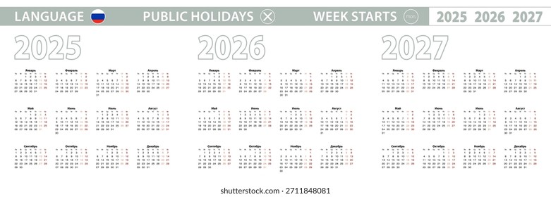 Plantilla de calendario simple en ruso para los años 2025, 2026 y 2027. La semana comienza el lunes. Ilustración vectorial.