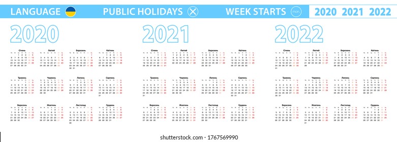 Simple calendar template in Ukrainian for 2020, 2021, 2022 years. Week starts from Monday. Vector illustration.