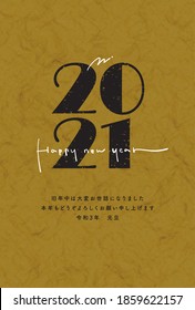 Simple and Chic New Year's Cards for 2021."Happy New Year" and "Thank you for your help last year and best wishes this year" in Japanese.