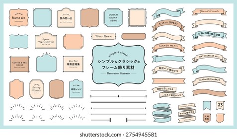 A simple and classic set of frames and embellishments.
These are vintage and antique-style decorative elements, including ribbons and picture frames.
