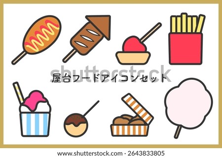 Simple color icon set of Japanese summer festival street food. Title means 