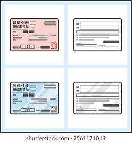 Simple color illustration of a Japanese Health Insurance Card(健康保険被保険者証).
Front and back both sides.
The white area around the card is transparent.