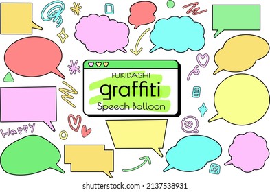 A simple colorful speech bubble set. It is an illustration that looks like it was drawn with a handwritten pen. I made it with a rectangular (3: 2) size artboard with a main line.