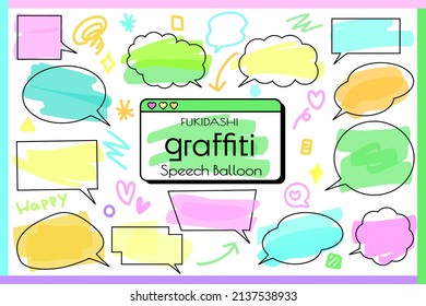 A simple colorful speech bubble set. It is an illustration that looks like it was drawn with a handwritten pen. I made it with a rectangular (3: 2) size artboard with a main line.