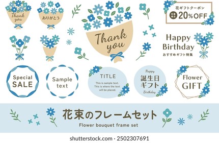 Simple and cute bouquet of flowers. Vector illustration for gift, birthday or anniversary. Frame with floral decoration. Flat design.(Translation of Japanese text: "Flower bouquet frame, Sample text")