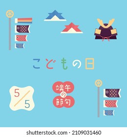 Simple And Cute Children's Day Illustration Set Translation: Children's Day (Japan's national holiday)