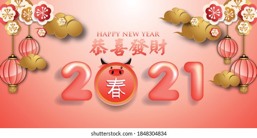 simple and cute Chinese new year 2021 year of the ox. with happy new year text on chinese letters