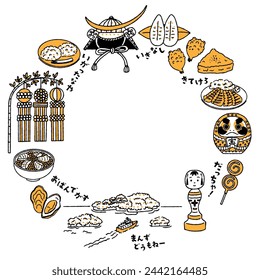 Simple and cute circular frame with illustrations related to Miyagi Prefecture (2 colors)

The Japanese characters mean "Miyagi Prefecture, good evening, welcome, nice, thank you very much, yes, very 