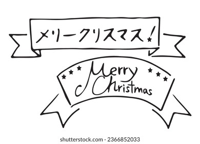 Banner de título simple, lindo, dibujado a mano. Dice "Feliz Navidad" en japonés e inglés.