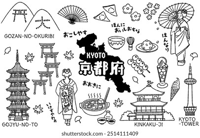 A Simple and Cute Illustration Set Related to Kyoto Prefecture (monochrome)

The Japanese characters mean "Welcome to Kyoto Prefecture, it's really delicious, heartwarming, and mean."